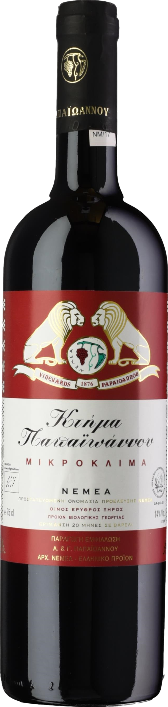 Product image of Ktima Papaioannou Agiorgitiko 2015 from 8wines